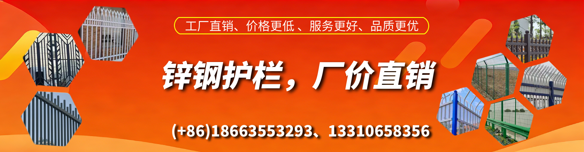 晋城锌钢护栏生产厂家